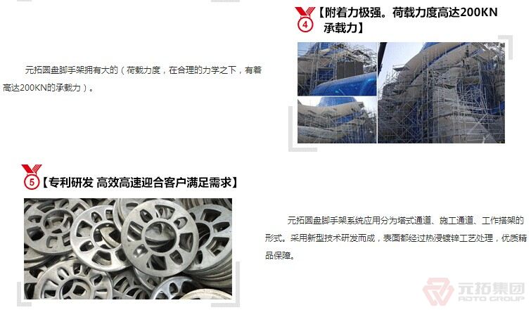 圓盤腳手架系統(tǒng)的有點(diǎn)2 圓盤腳手架系統(tǒng)的有點(diǎn)2