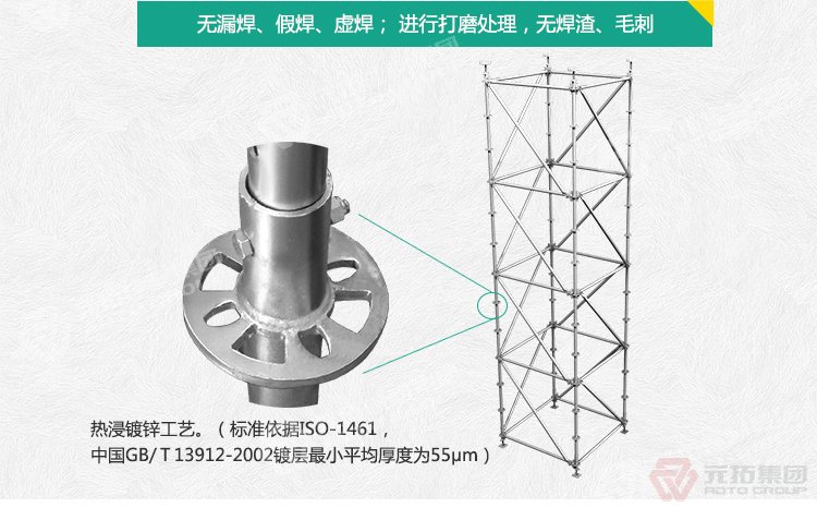 元拓模板圓盤式腳手架：來元拓集團.大型工程物資綜合服務(wù)平
臺.全新的一站式服務(wù)體驗.
