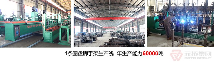 元拓專注腳手架17年，,品質(zhì)保障,服務(wù)更好,年出口額達2.5億美金,歡迎來電咨詢!