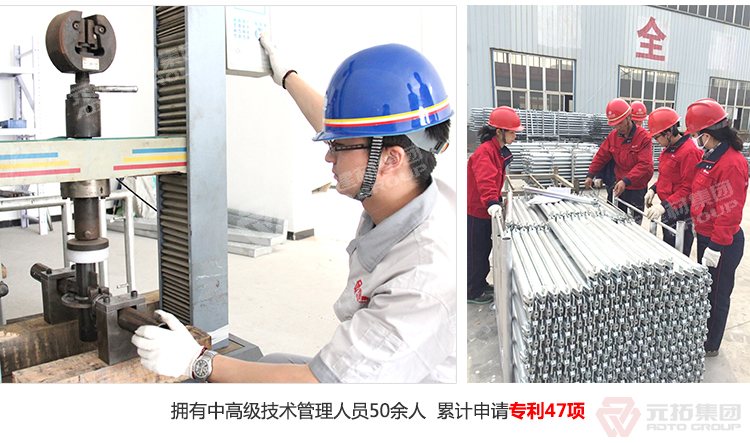 元拓盤扣橋梁支撐架 擁有中高級技術(shù)管理人員50人，累計申請專利47項