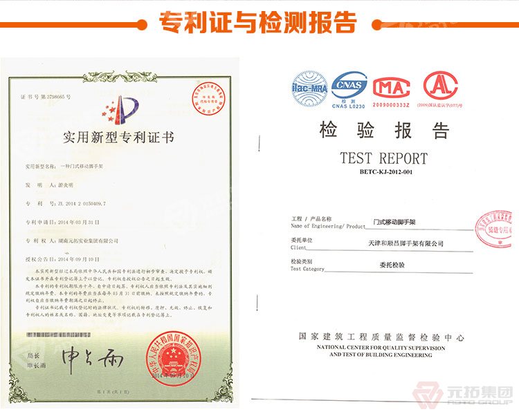 鍍鋅門式半架 檢驗(yàn)報告
