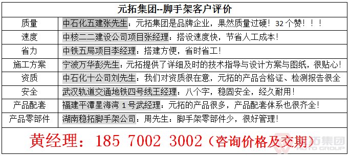 選擇移動腳手架廠家要注意哪些？