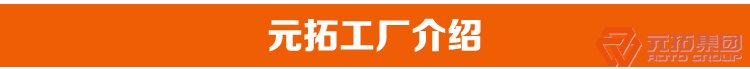 高品質(zhì)腳手架扣件，沖壓腳手架扣件，固定扣件之  元拓工廠介紹