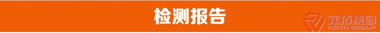 高品質(zhì)腳手架扣件，沖壓腳手架扣件，固定扣件 元拓集團檢測報告