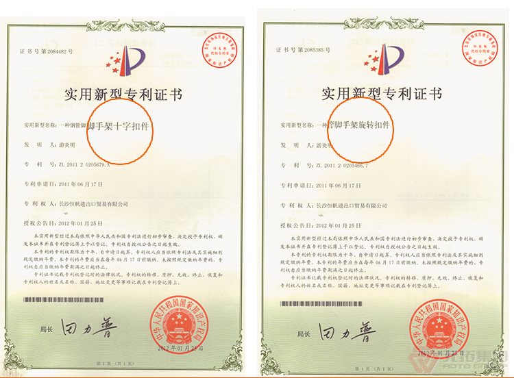 高品質(zhì)腳手架扣件，沖壓腳手架扣件，固定扣件 元拓集團檢測報告具體照片