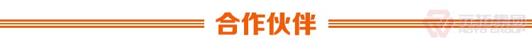 元拓建材集團(tuán)鍍鋅鋼跳板合作伙伴