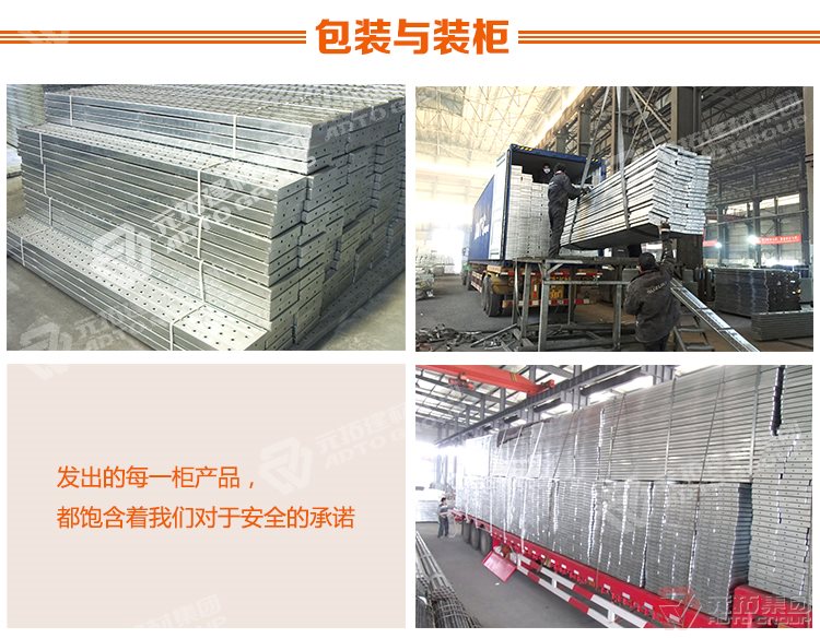 元拓建材集團(tuán)鍍鋅鋼跳板包裝與運(yùn)輸