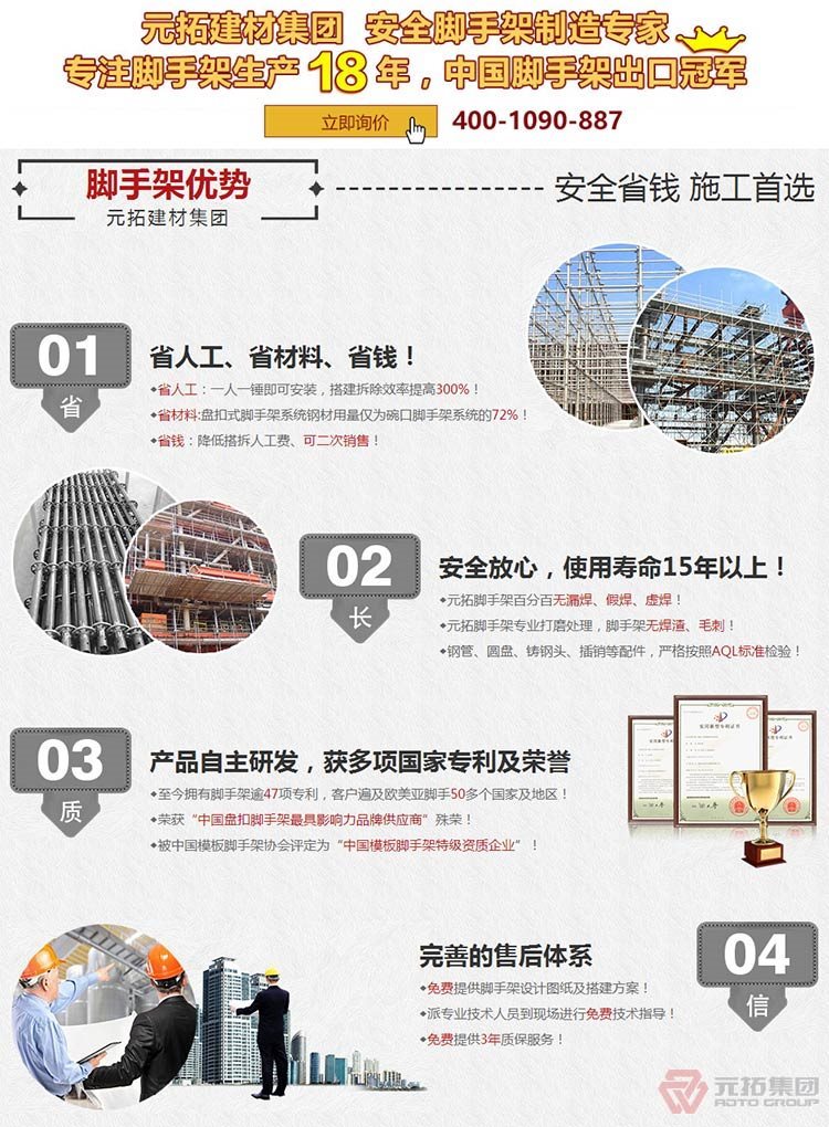 盤式腳手架廠家元拓集團 盤式腳手架廠家元拓集團