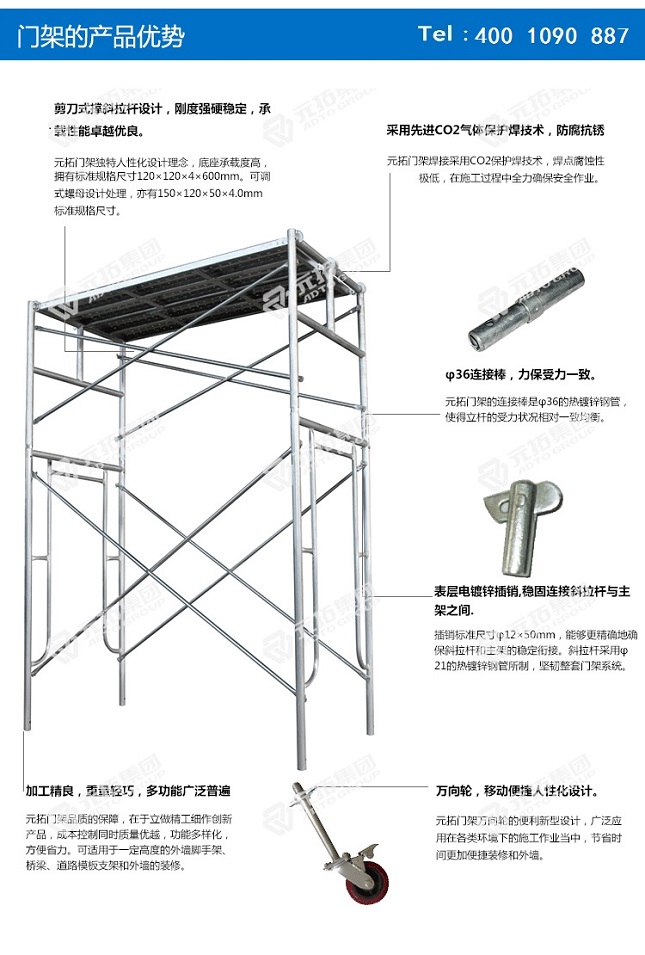 移動腳手架廠家 移動腳手架廠家