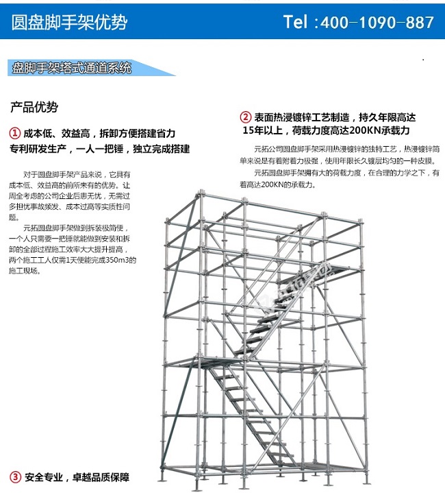 支撐腳手架 支撐腳手架