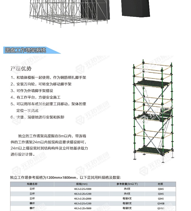 承插型盤扣式腳手架 承插型盤扣式腳手架