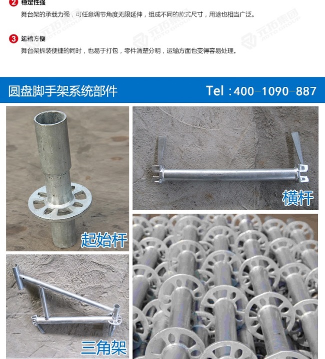 廣東腳手架廠家 廣東腳手架廠家