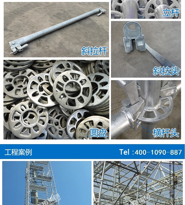 內(nèi)蒙古圓盤腳手架廠家 內(nèi)蒙古圓盤腳手架廠家