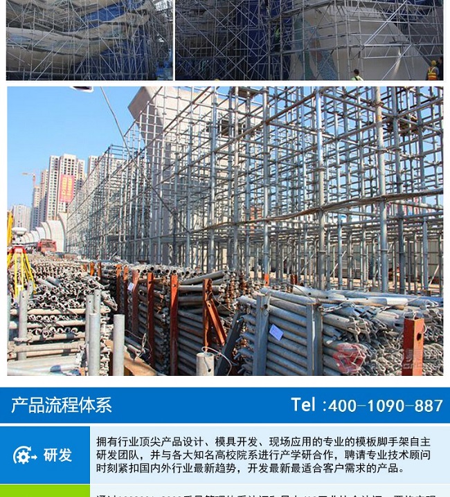 盤扣支撐腳手架 盤扣支撐腳手架