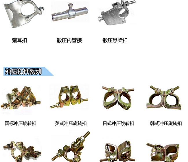腳手架鋼管扣件 腳手架鋼管扣件
