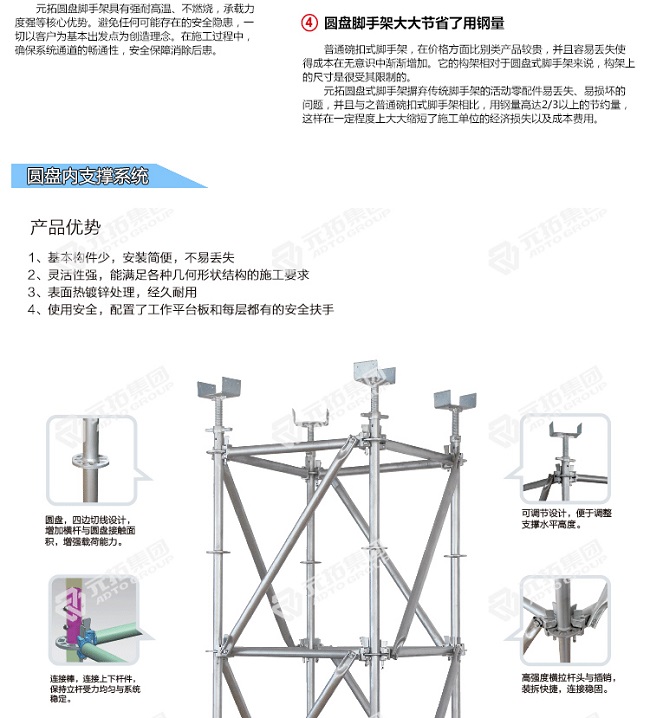 承插型盤扣式腳手架 承插型盤扣式腳手架