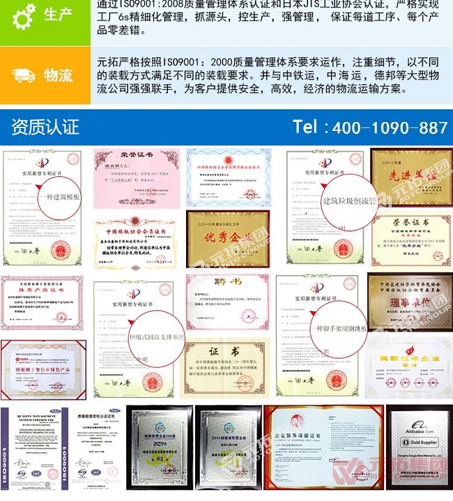 元拓集團(tuán)腳手架資質(zhì) 元拓集團(tuán)腳手架資質(zhì)