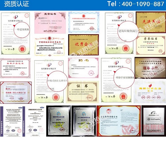 腳手架扣件企業(yè)資質(zhì) 腳手架扣件企業(yè)資質(zhì)