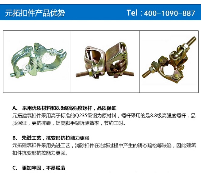 鋼管扣件種類(lèi) 鋼管扣件種類(lèi)