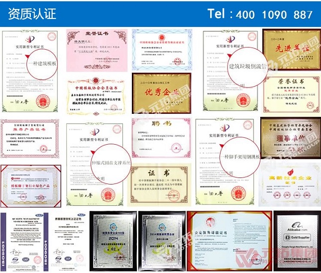 腳手架企業(yè)資質(zhì) 腳手架企業(yè)資質(zhì)