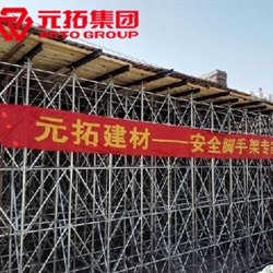 腳手架批發(fā)價格便宜 主營盤扣式腳手架、鋼管扣件式腳手架