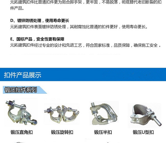 十字扣件、一字扣件、活動扣件